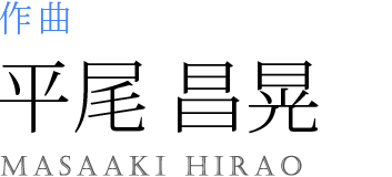 作詞|小椋佳